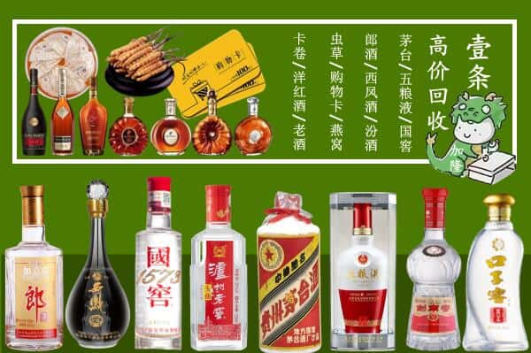 徽县回收名酒哪家好